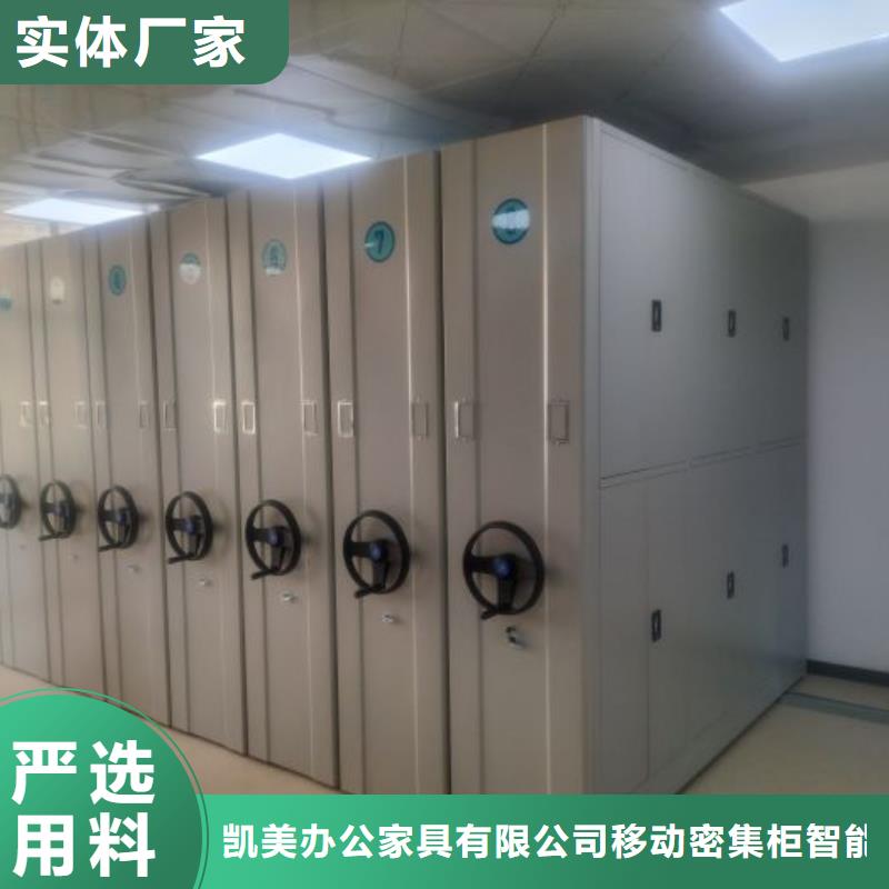 诚信有缘【凯美】档案资料库智能密集柜