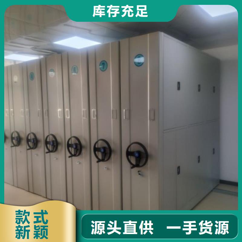 2025欢迎访问##移动档案橱##生产厂家