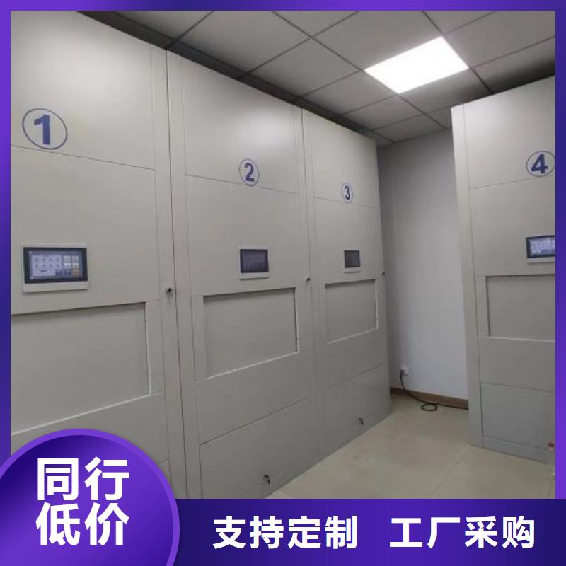 批发移动智能档案柜价格