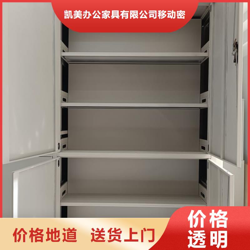利好发展【凯美】防磁密集架