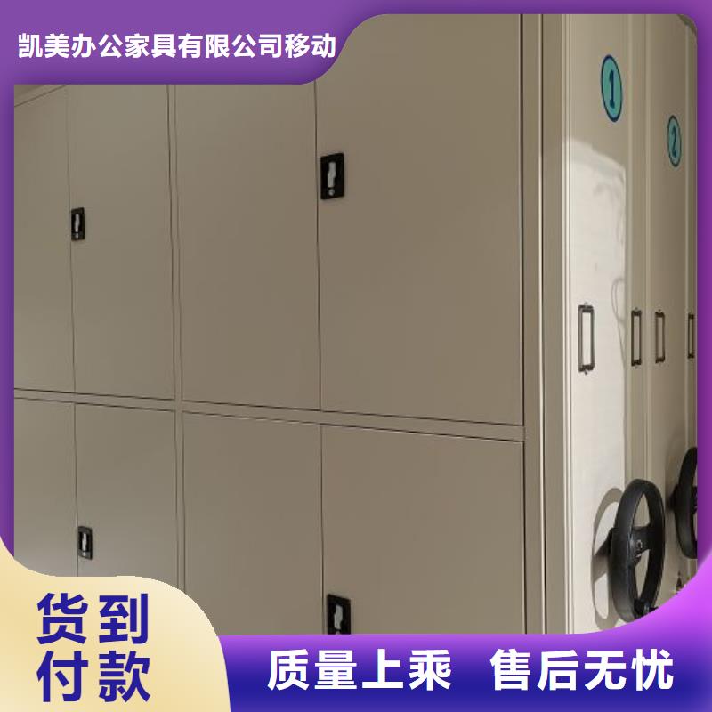 重信誉档案管理密集柜厂商