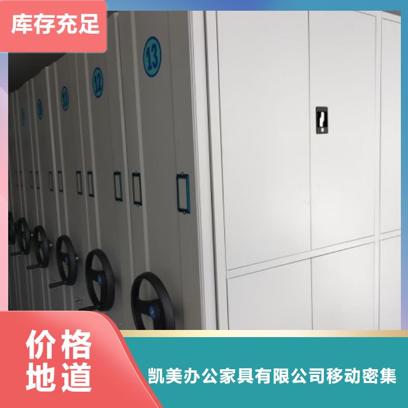 信为本【凯美】挂画密集柜