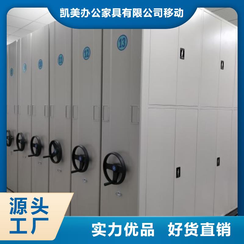 厂家勇敢创造的市场反响【凯美】档案资料室密集柜