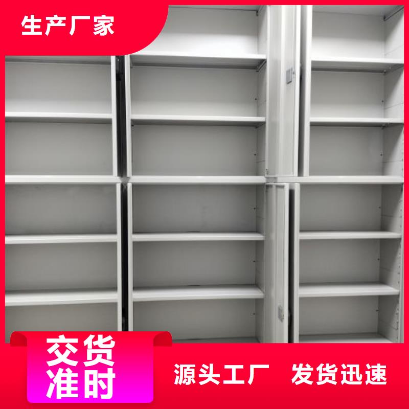 专业生产制造密集移动档案柜的厂家