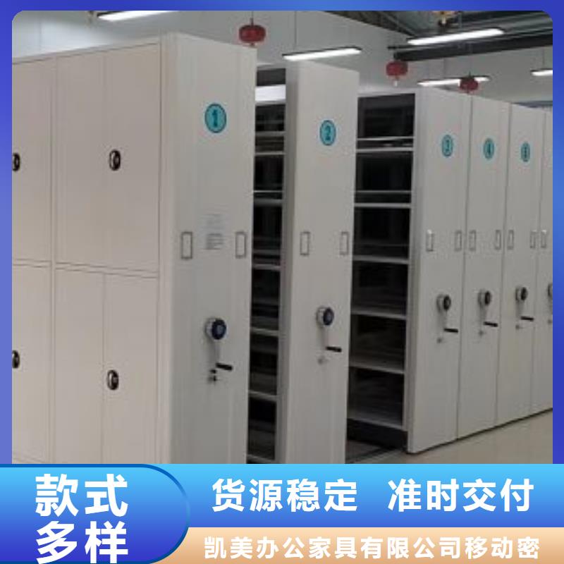 网上专卖【凯美】密集架档案柜