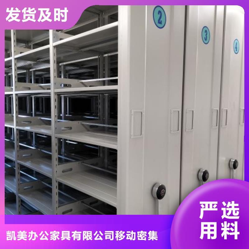至诚服务【凯美】智能型电动密集架
