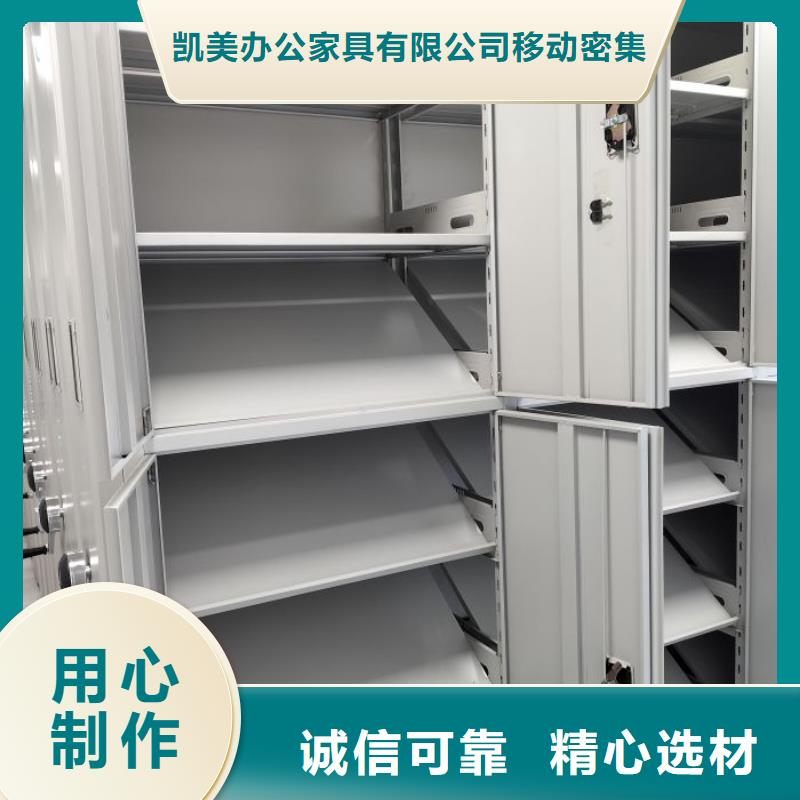 利好发展【凯美】铁皮密集柜