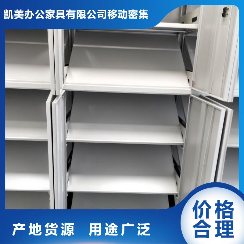 方便客商【凯美】项目档案保管密集架