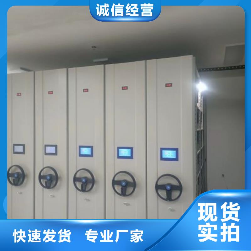 专业生产制造密集移动档案柜的厂家