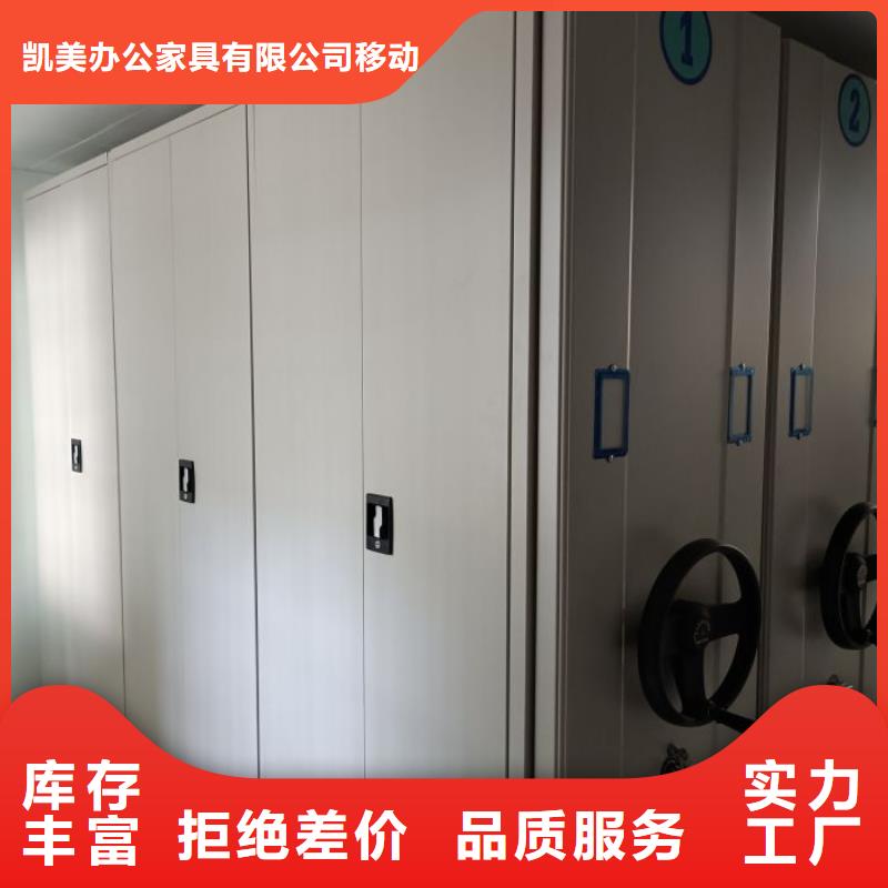 与时俱进【凯美】乐东县导轨式档案柜