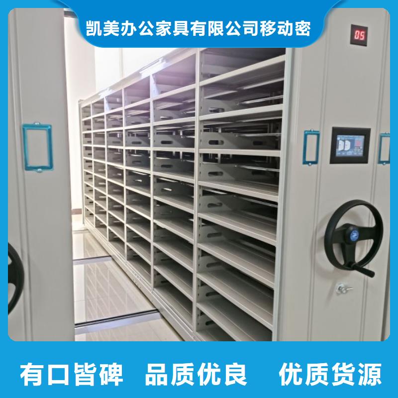 供应手电动密集架