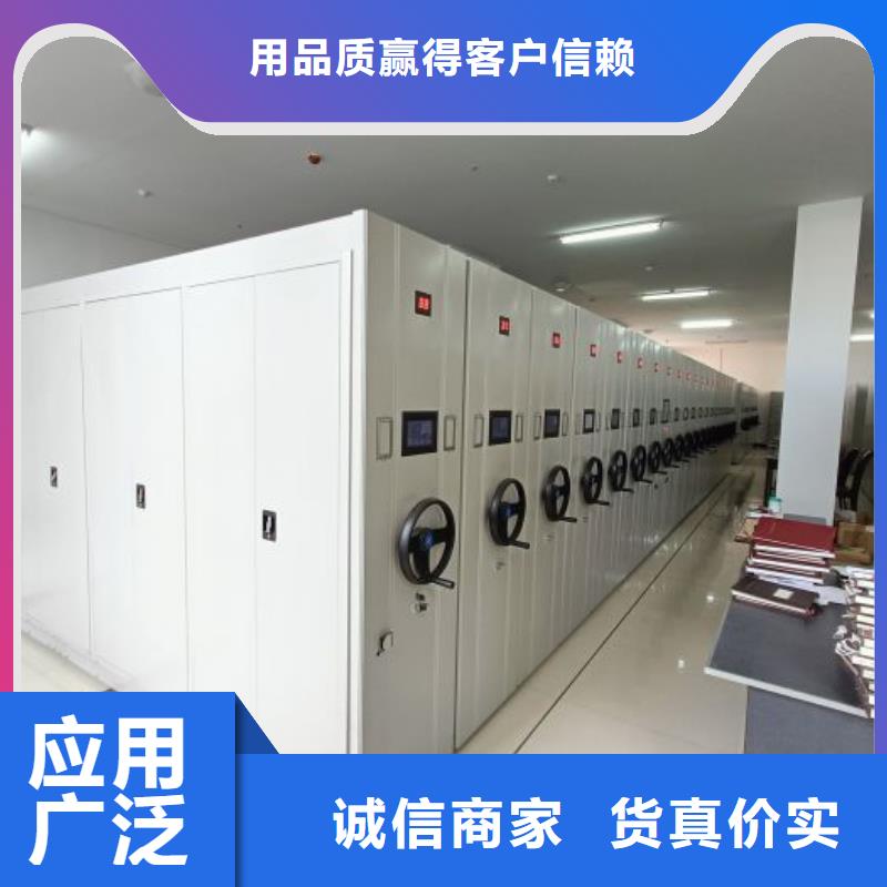 供应档案库房智能密集架_诚信企业