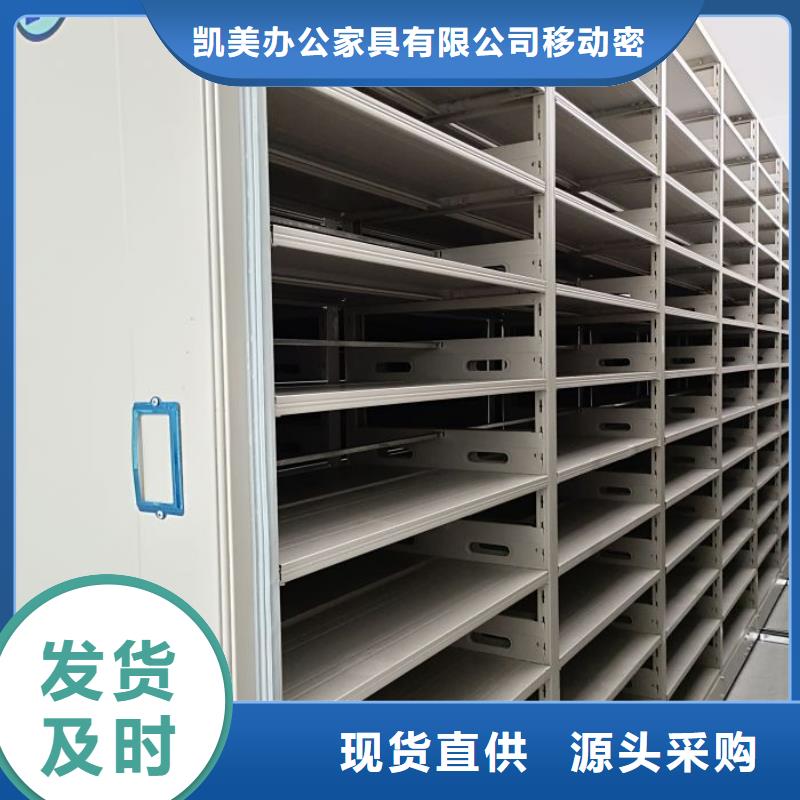 真诚服务【凯美】不锈钢密集架