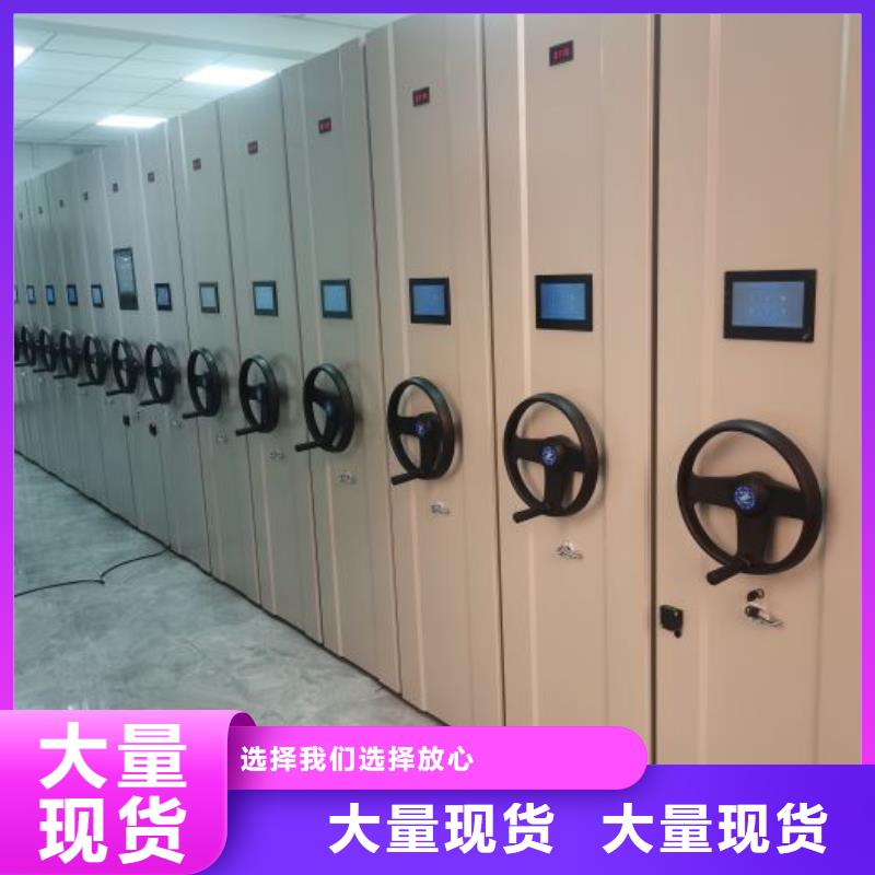 与时俱进【凯美】乐东县导轨式档案柜