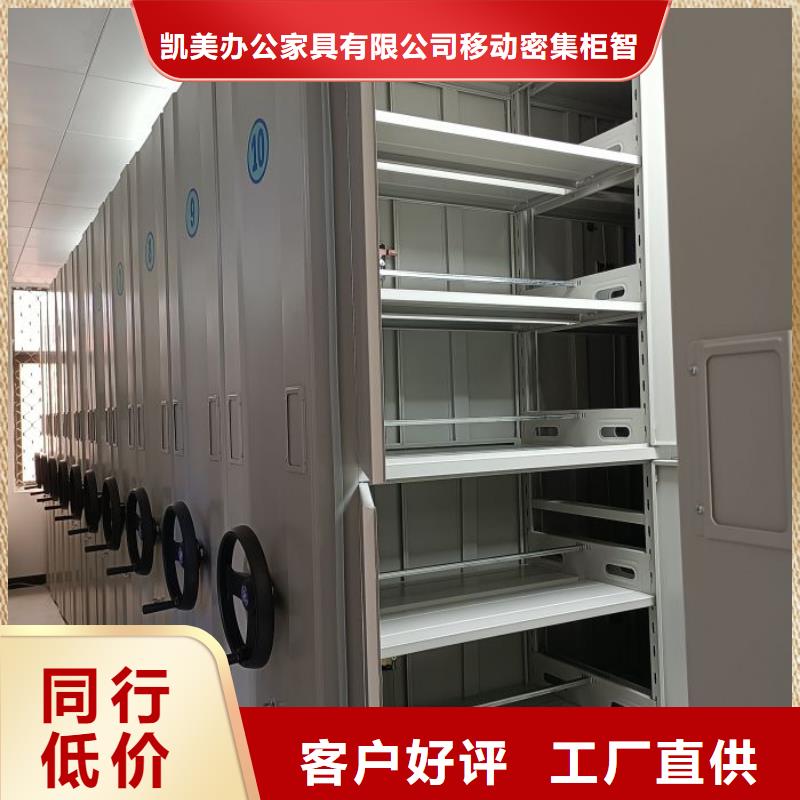 技术咨询【凯美】底图密集架