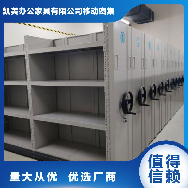 喜迎顾客【凯美】仓库密集货架