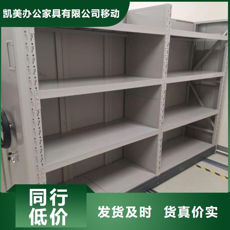 智能档案电动密集架厂家价格优惠