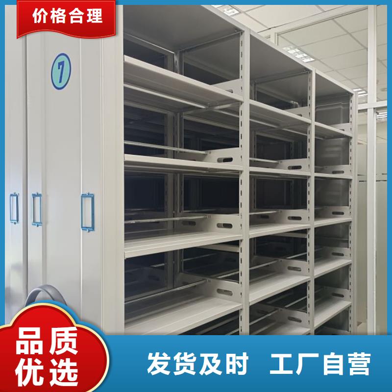 重信誉档案管理密集柜厂商