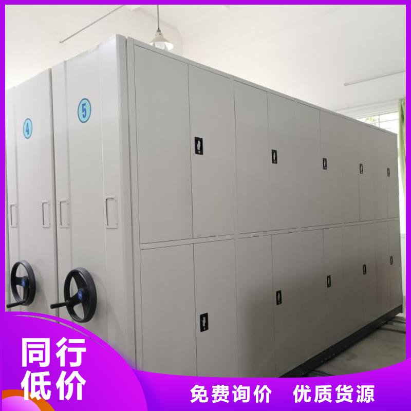 与时俱进【凯美】乐东县导轨式档案柜
