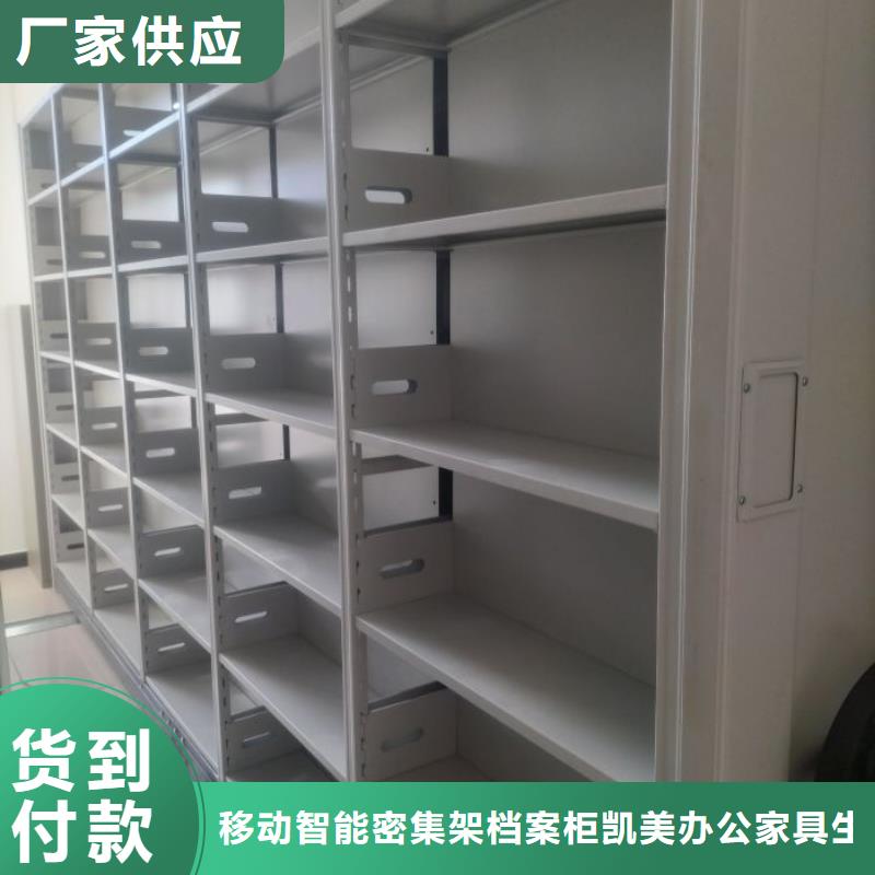 厂家服务【凯美】密集移动柜