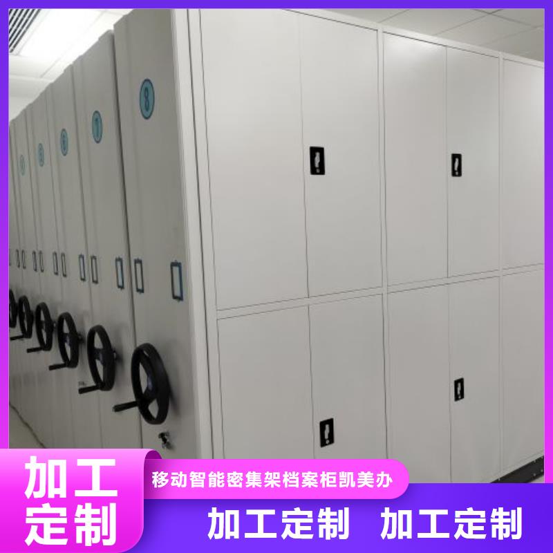 密集档案架价格欢迎来电