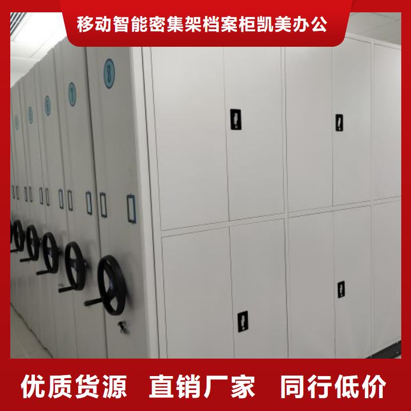 热情服务【凯美】六层密集档案柜