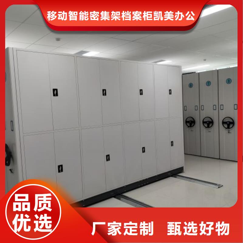 为您服务【凯美】档案室三化一体密集柜