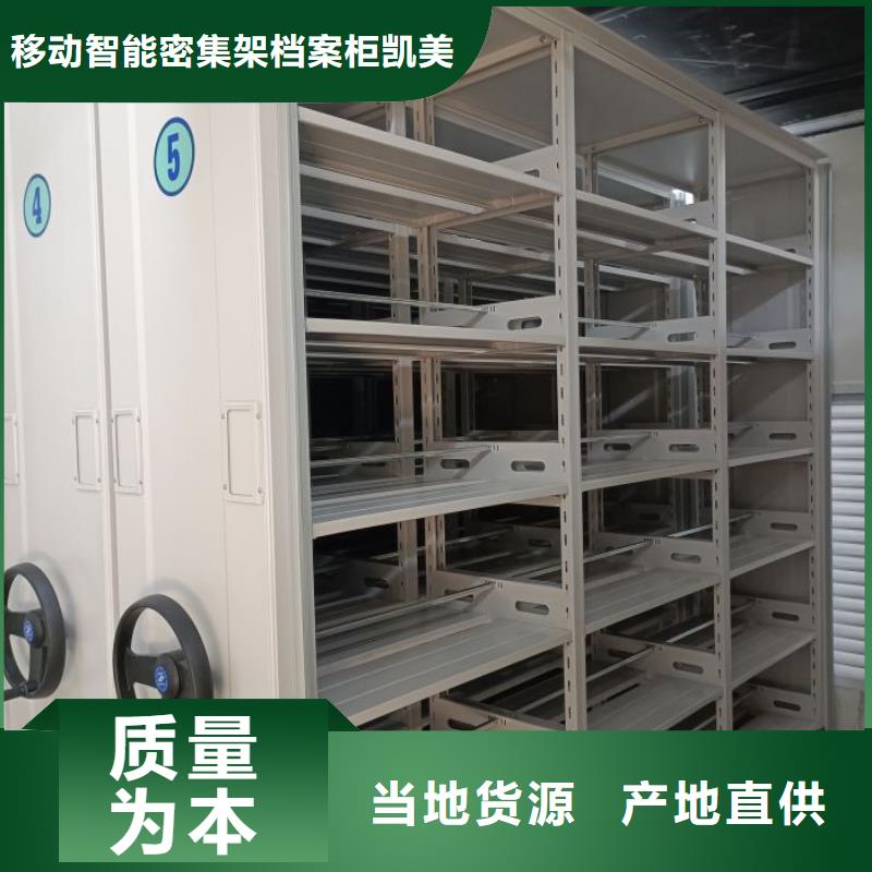 现货供应档案室密集柜_品牌厂家