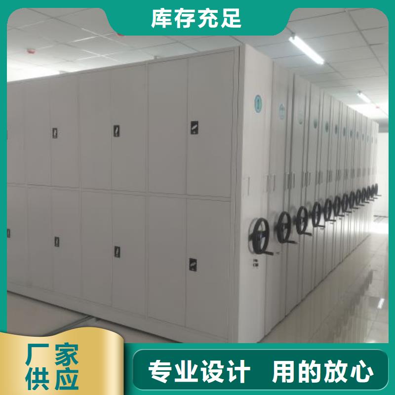 图文信息【凯美】资料档案室密集架