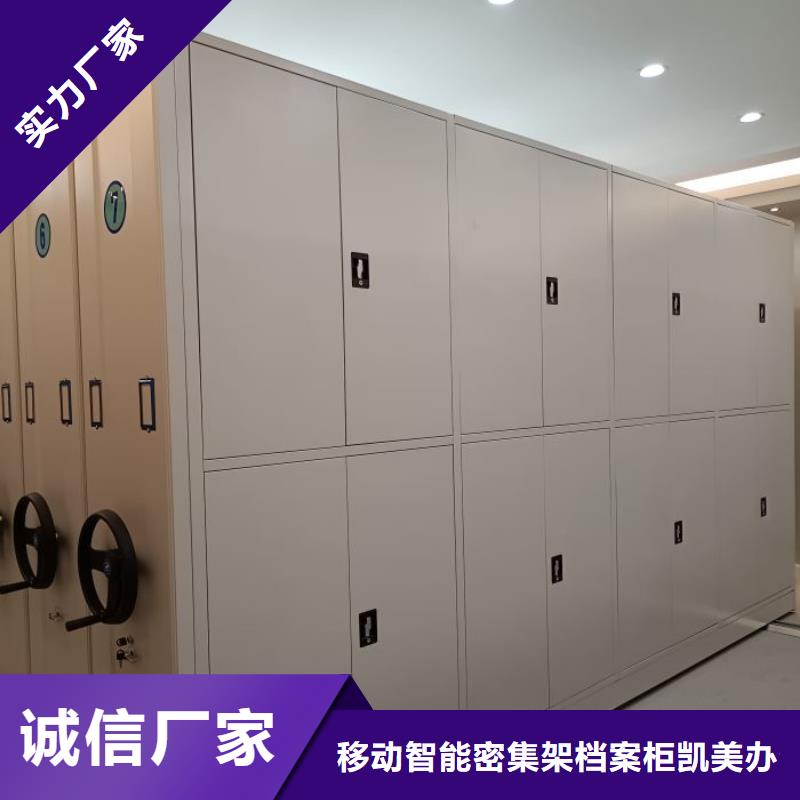 诚信立足【凯美】乐东县密集柜档案柜