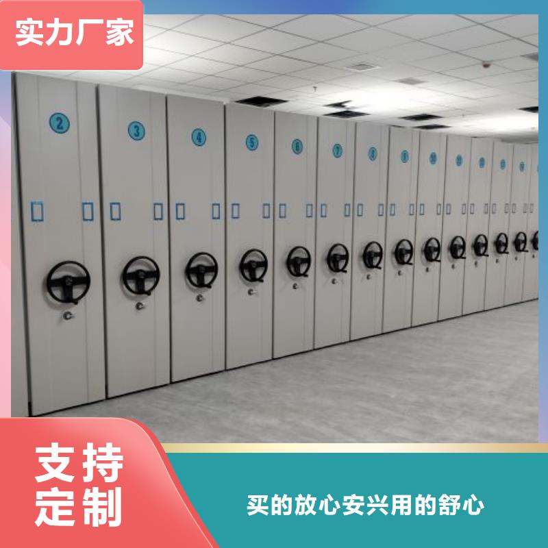 开拓创造【凯美】密集型档案资料柜