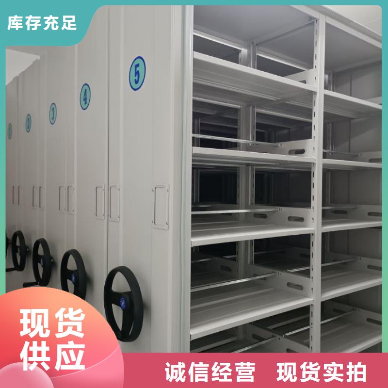 求实创造【凯美】移动密集档案架