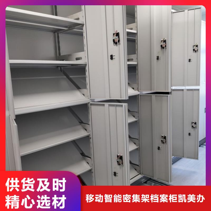 厂家拿货【凯美】闭合式档案密集柜