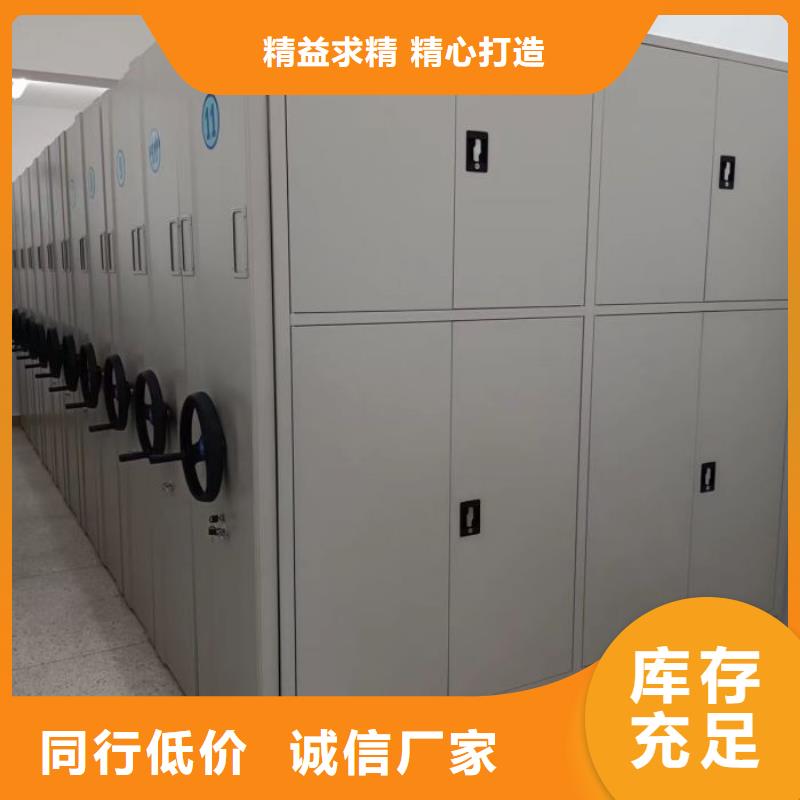 档案密集柜可在线咨询价格