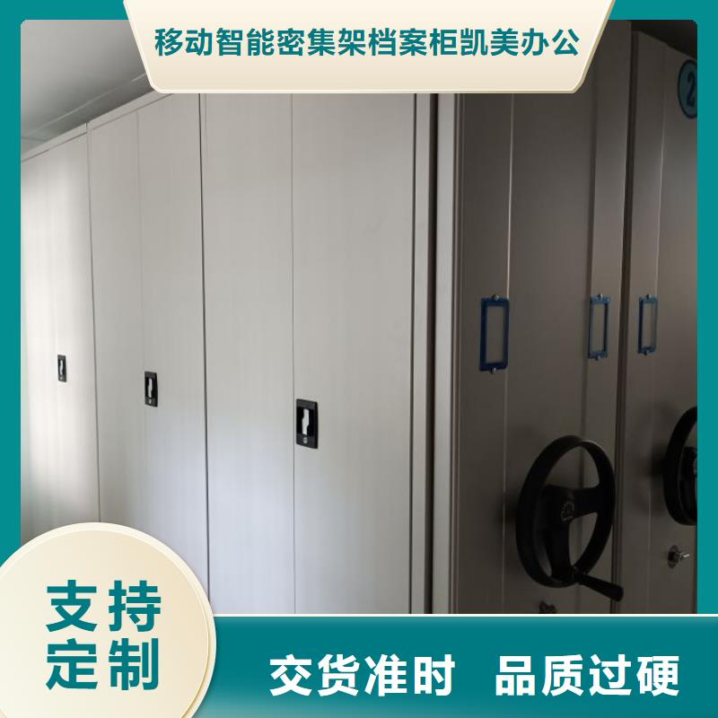生产厂家服务【凯美】档案室智能一体密集柜