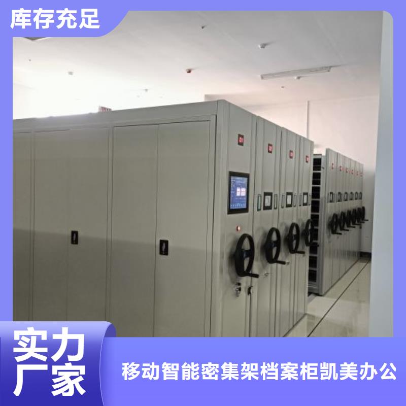密集档案架价格欢迎来电