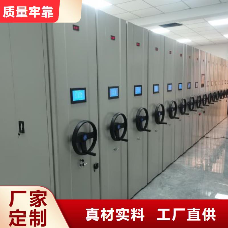 放心满意【凯美】移动密集资料柜
