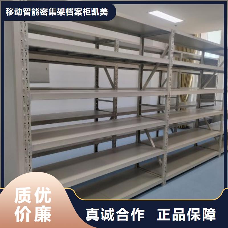 放心满意【凯美】移动密集资料柜