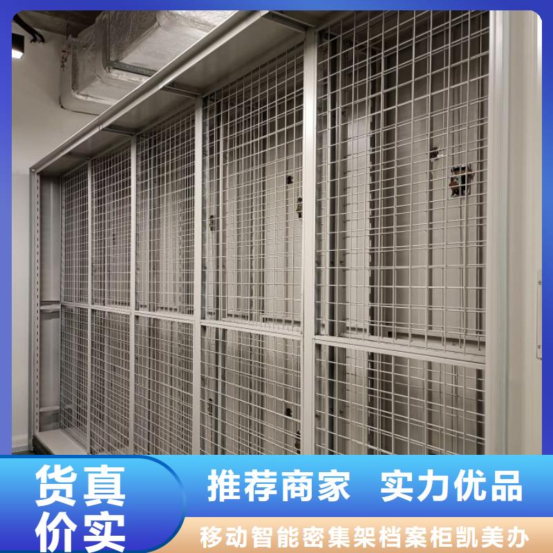 档案资料库智能密集柜货源足