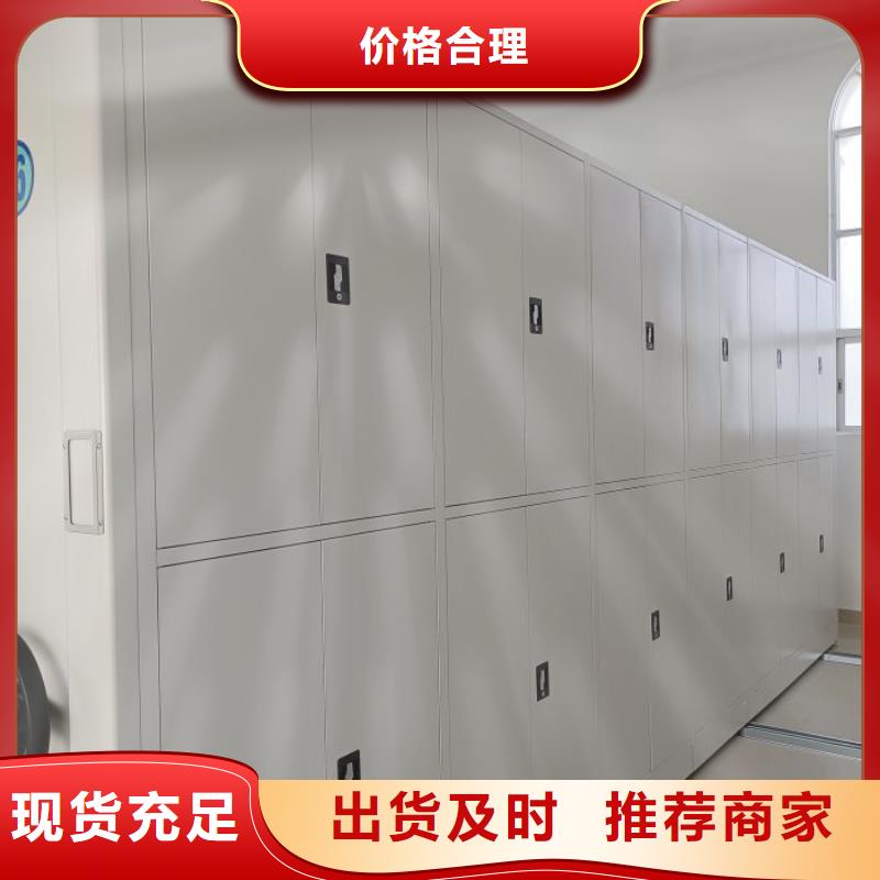 密集移动档案柜可靠优惠