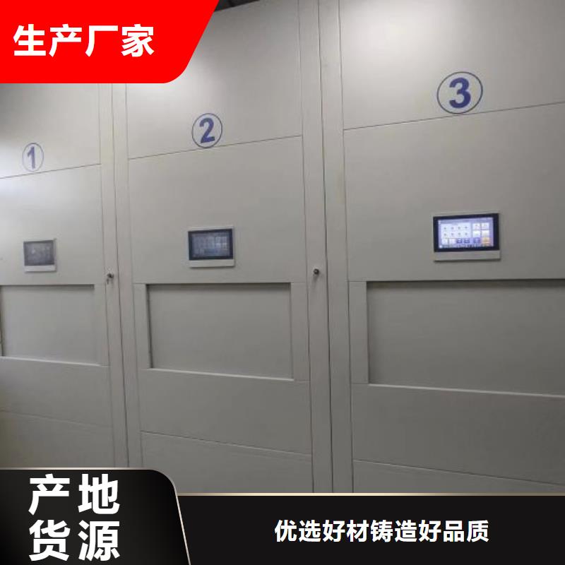 密集移动档案柜可靠优惠