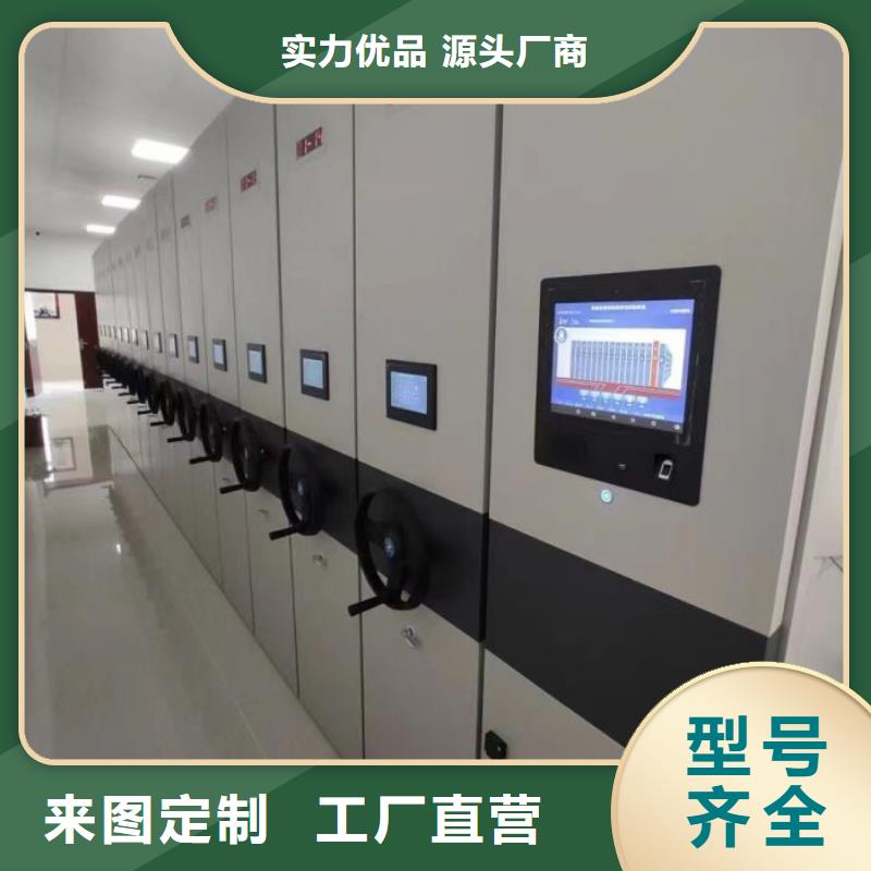 单证档案密集架厂家-认准移动智能密集架档案柜凯美办公家具生产厂家