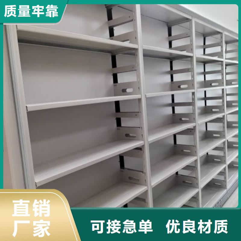 档案室资料密集架加工销售