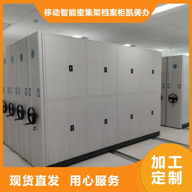 单证档案密集架_我们是厂家