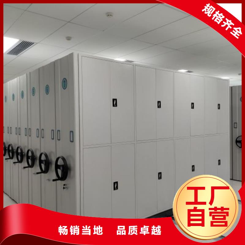 专业销售移动式档案柜-放心