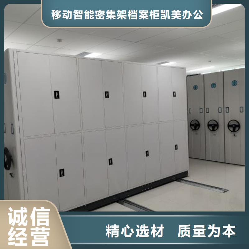 求真务实【凯美】金属密集柜