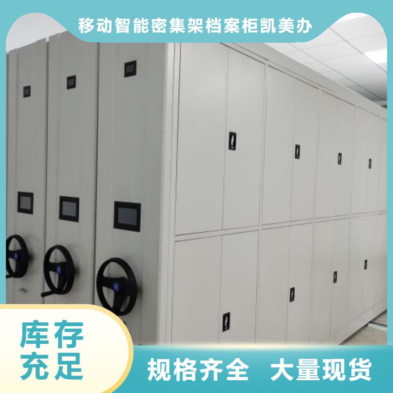 方便客商【凯美】双柱式密集架