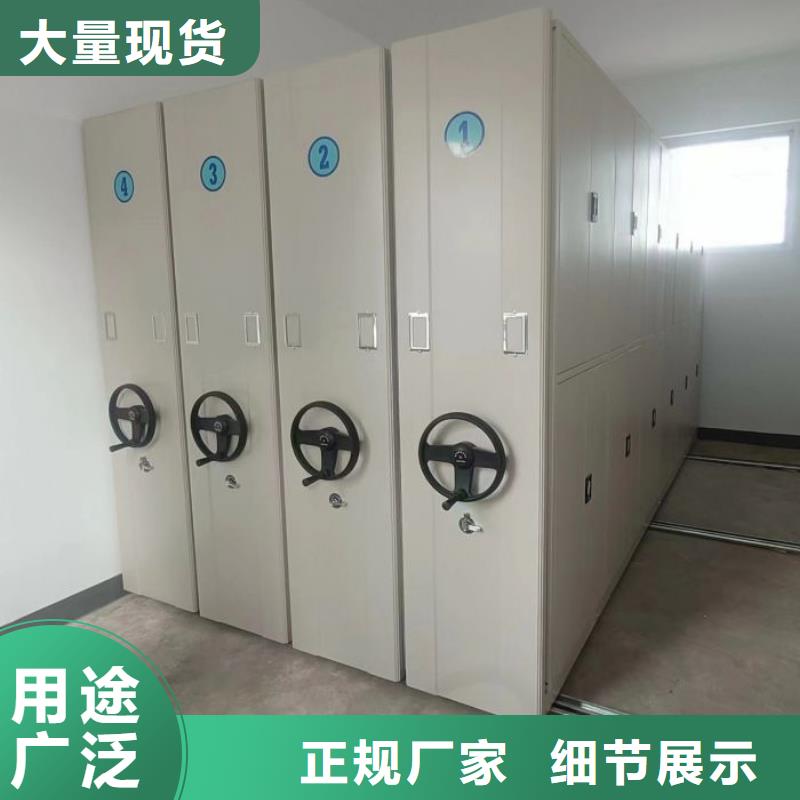 批发档案馆藏室密集柜_诚信企业