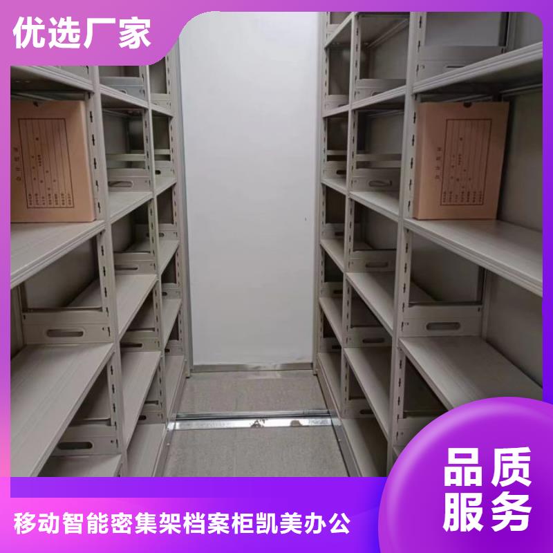 移动档案架标准