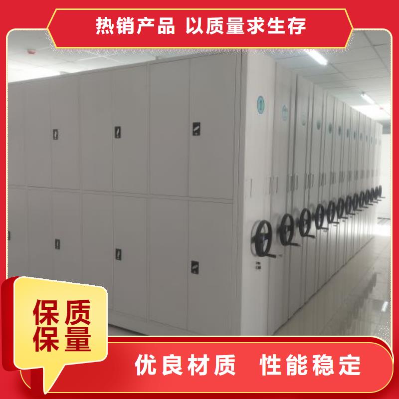 信为本【凯美】导轨式档案柜